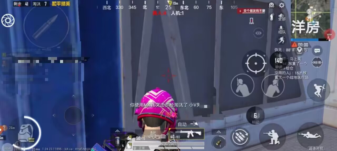 和平精英辅助【魔方直装V5】预判梓喵 子弹追踪 人物美化  全图透视 开火自瞄 物资显示