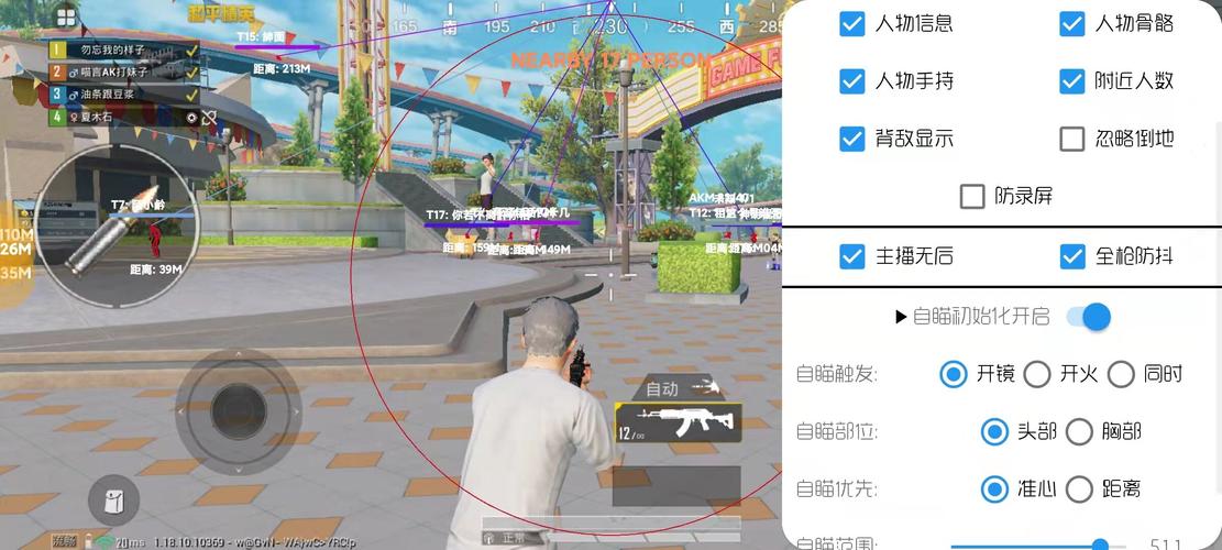 和平精英保时捷IOS免越狱免签名辅助科技